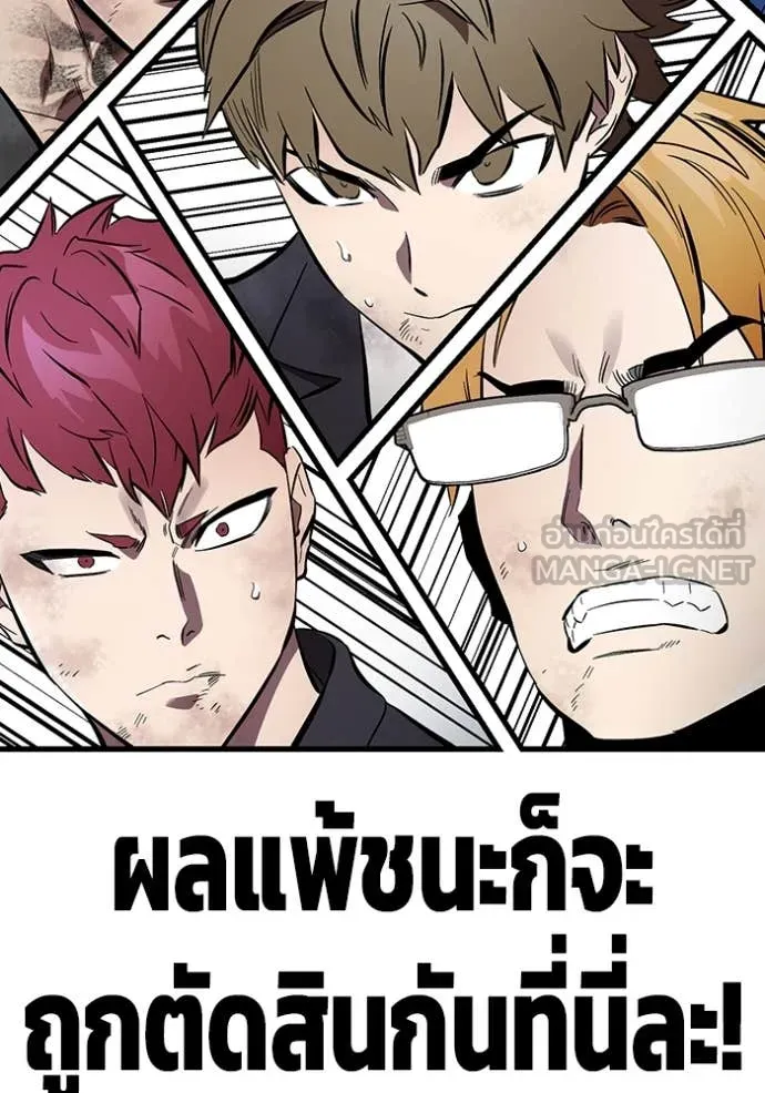 The Great War – มหาสงครามคนแกร่ง ตอนที่ 59 32