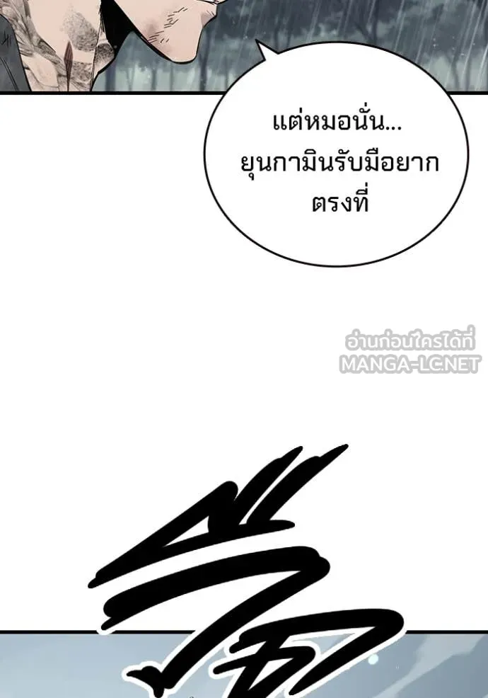 The Great War – มหาสงครามคนแกร่ง ตอนที่ 59 48