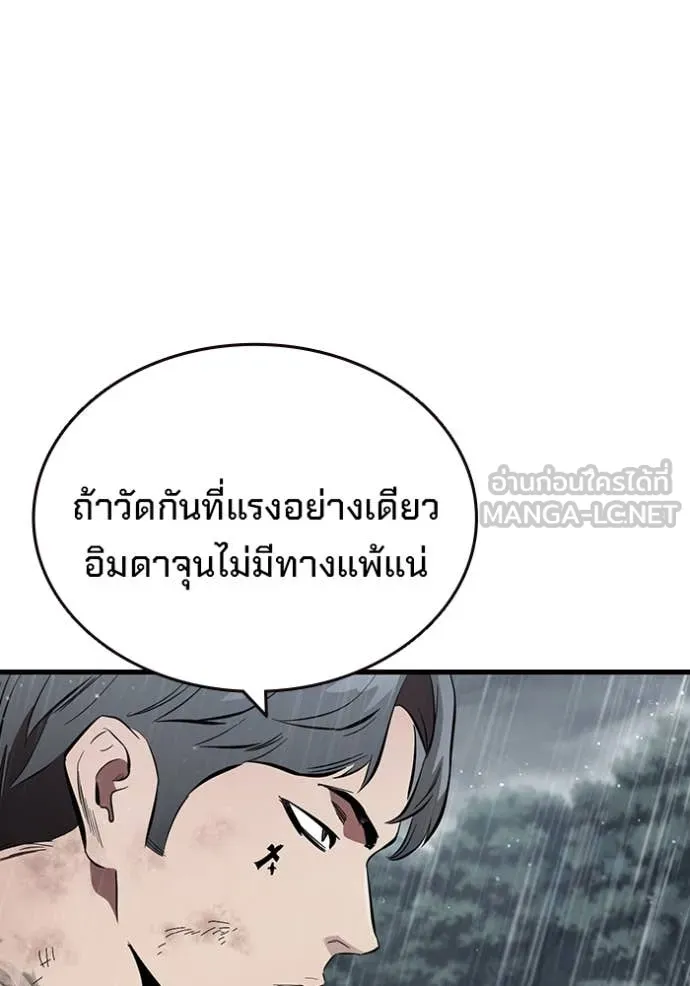 The Great War – มหาสงครามคนแกร่ง ตอนที่ 59 47