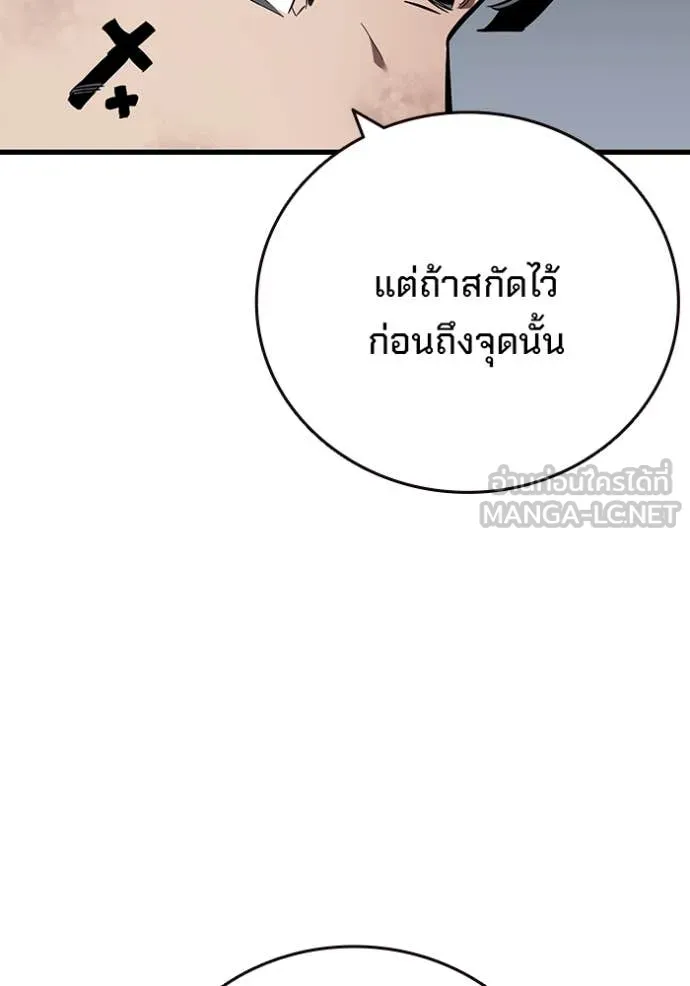The Great War – มหาสงครามคนแกร่ง ตอนที่ 59 56