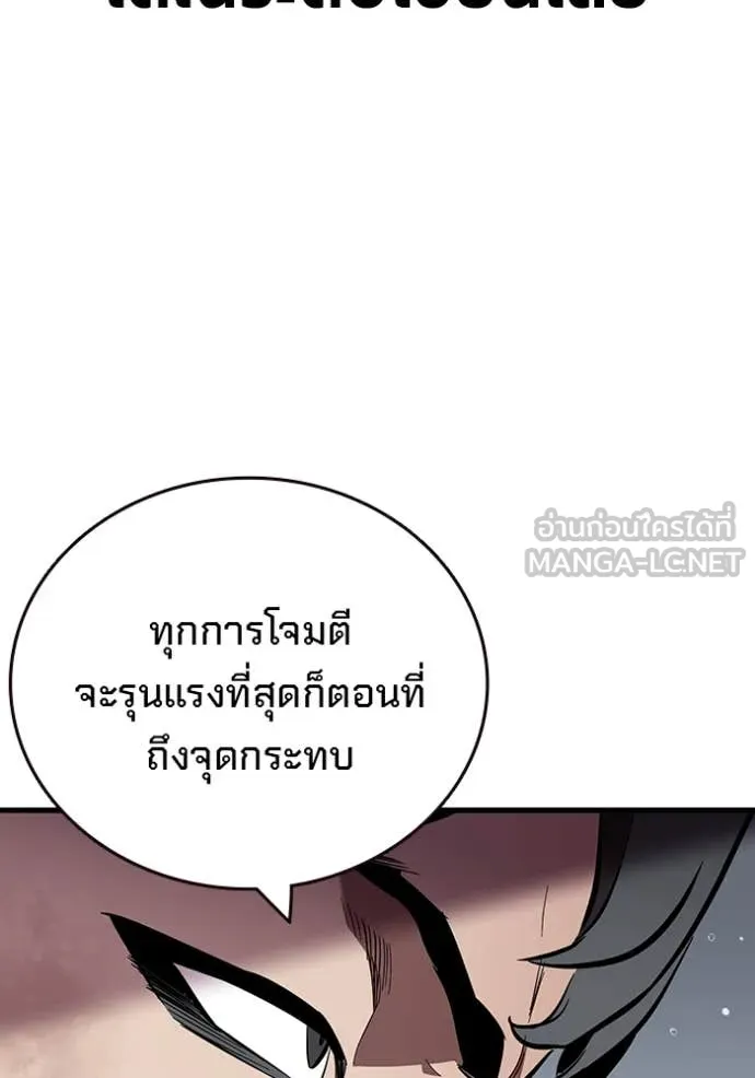 The Great War – มหาสงครามคนแกร่ง ตอนที่ 59 55