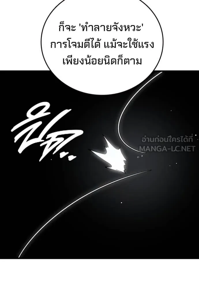 The Great War – มหาสงครามคนแกร่ง ตอนที่ 59 57
