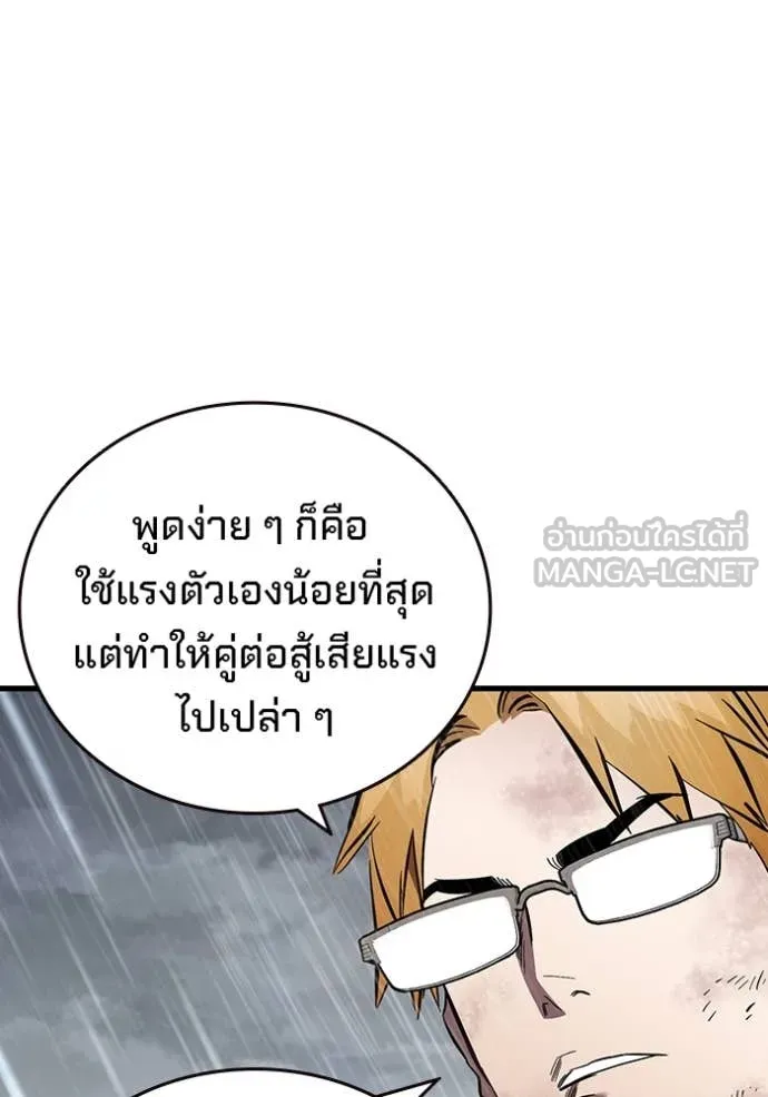 The Great War – มหาสงครามคนแกร่ง ตอนที่ 59 58