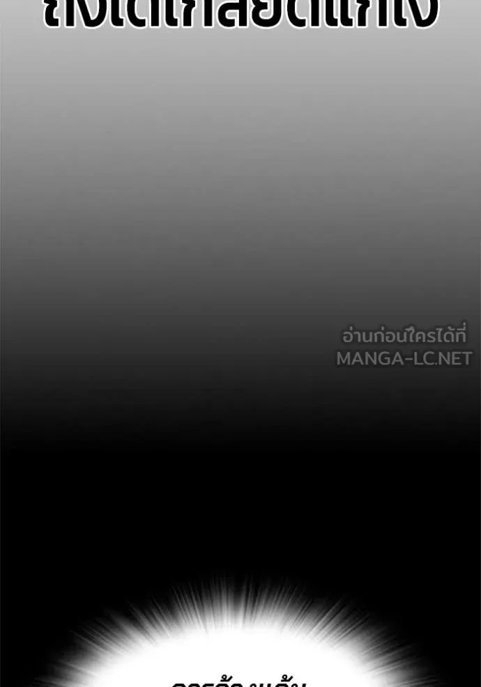 The Great War – มหาสงครามคนแกร่ง ตอนที่ 59 68