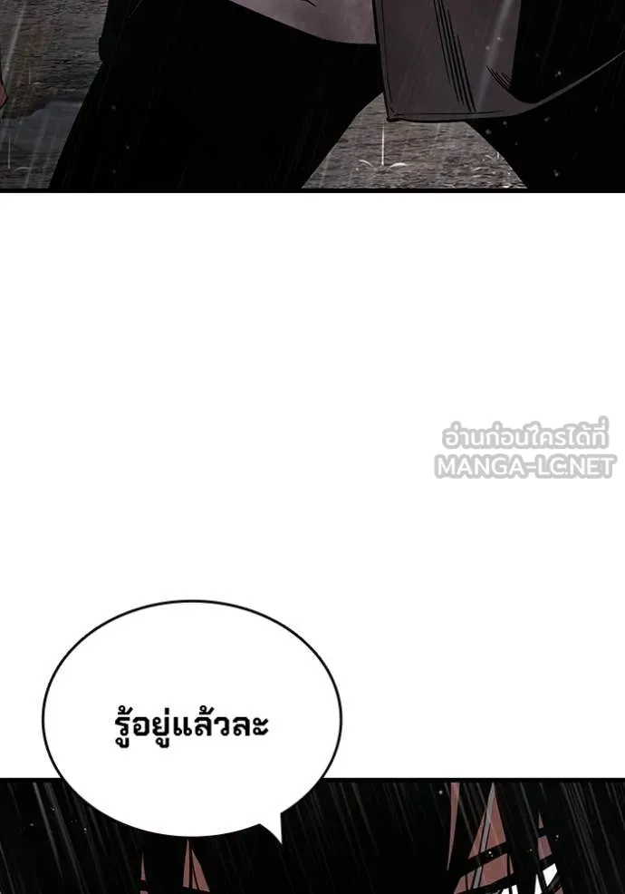 The Great War – มหาสงครามคนแกร่ง ตอนที่ 59 61