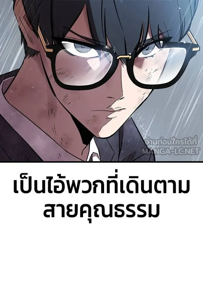 The Great War – มหาสงครามคนแกร่ง ตอนที่ 59 66