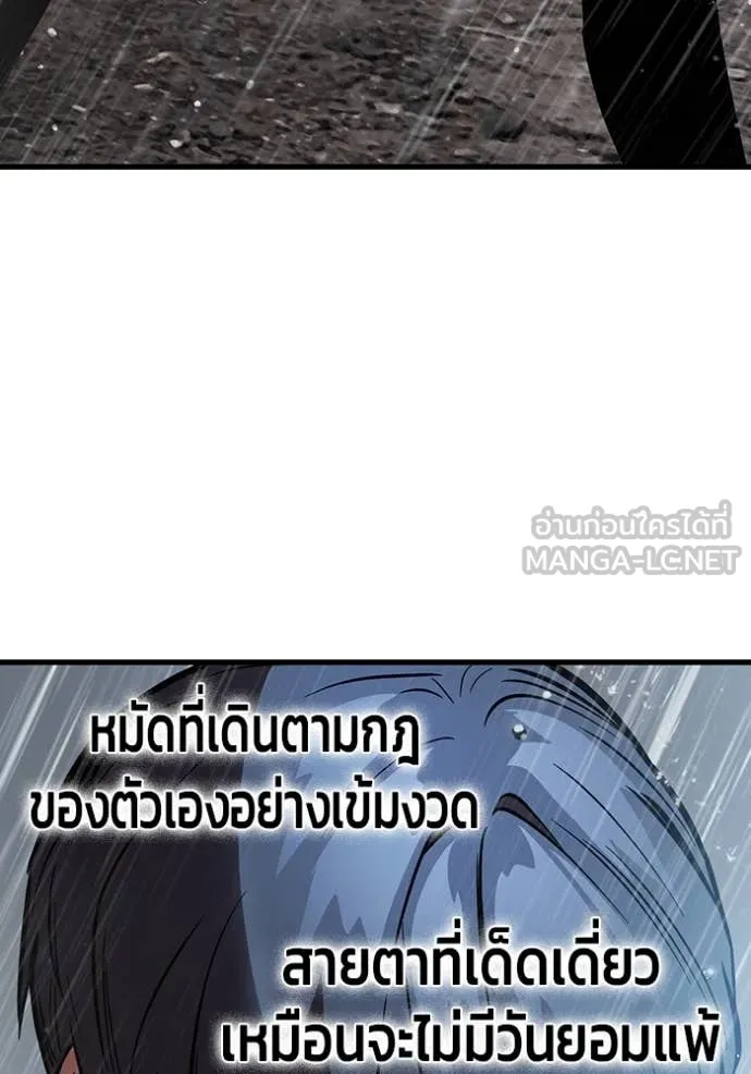 The Great War – มหาสงครามคนแกร่ง ตอนที่ 59 65