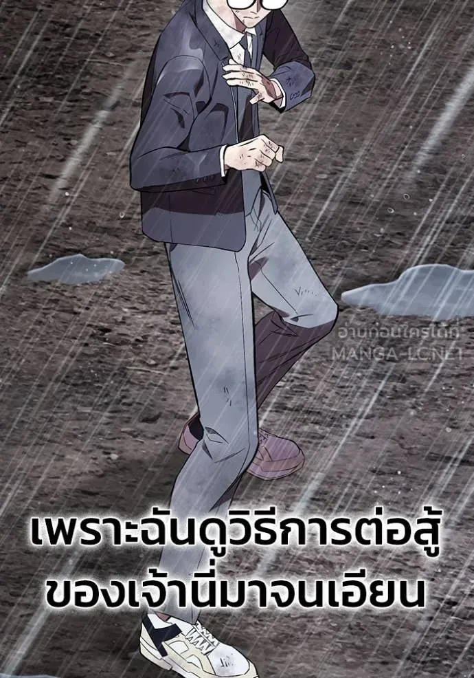 The Great War – มหาสงครามคนแกร่ง ตอนที่ 59 63