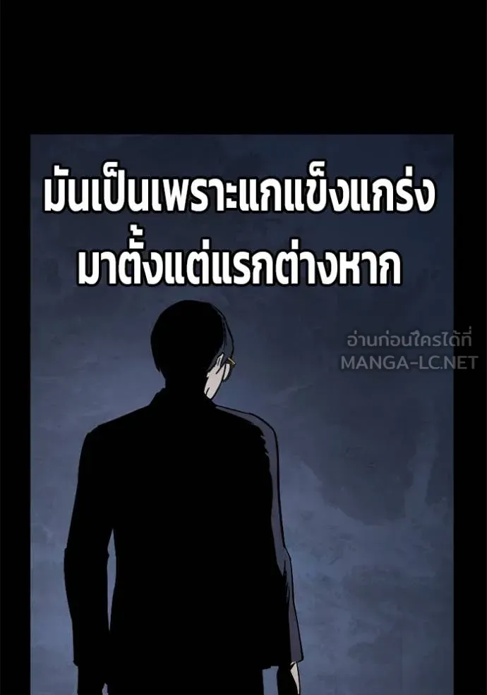 The Great War – มหาสงครามคนแกร่ง ตอนที่ 59 71