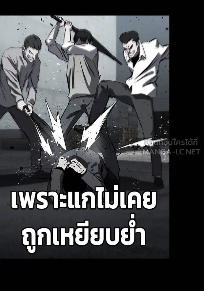 The Great War – มหาสงครามคนแกร่ง ตอนที่ 59 73