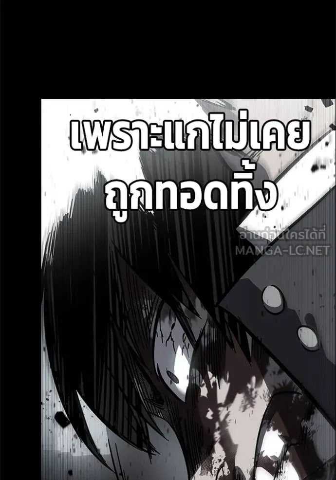 The Great War – มหาสงครามคนแกร่ง ตอนที่ 59 74