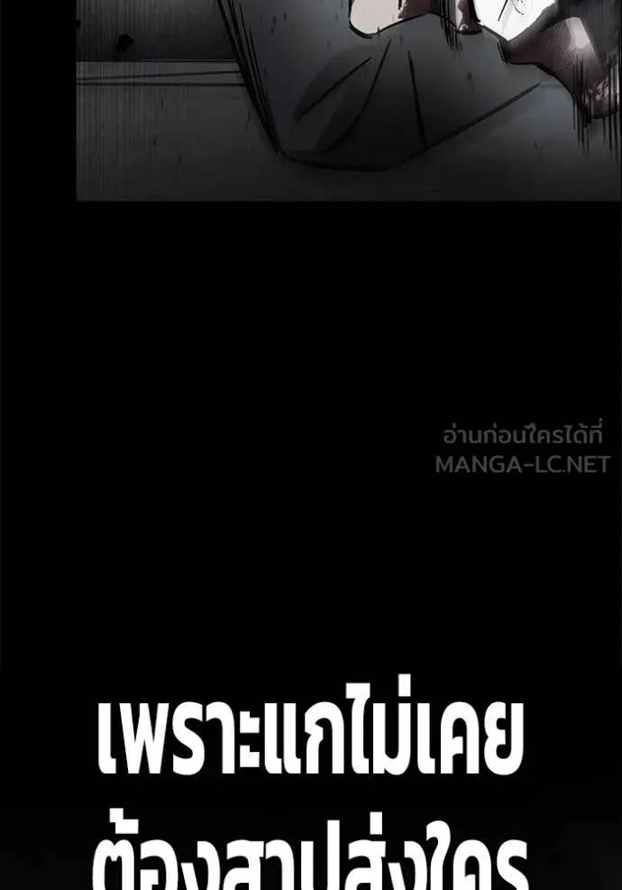 The Great War – มหาสงครามคนแกร่ง ตอนที่ 59 75