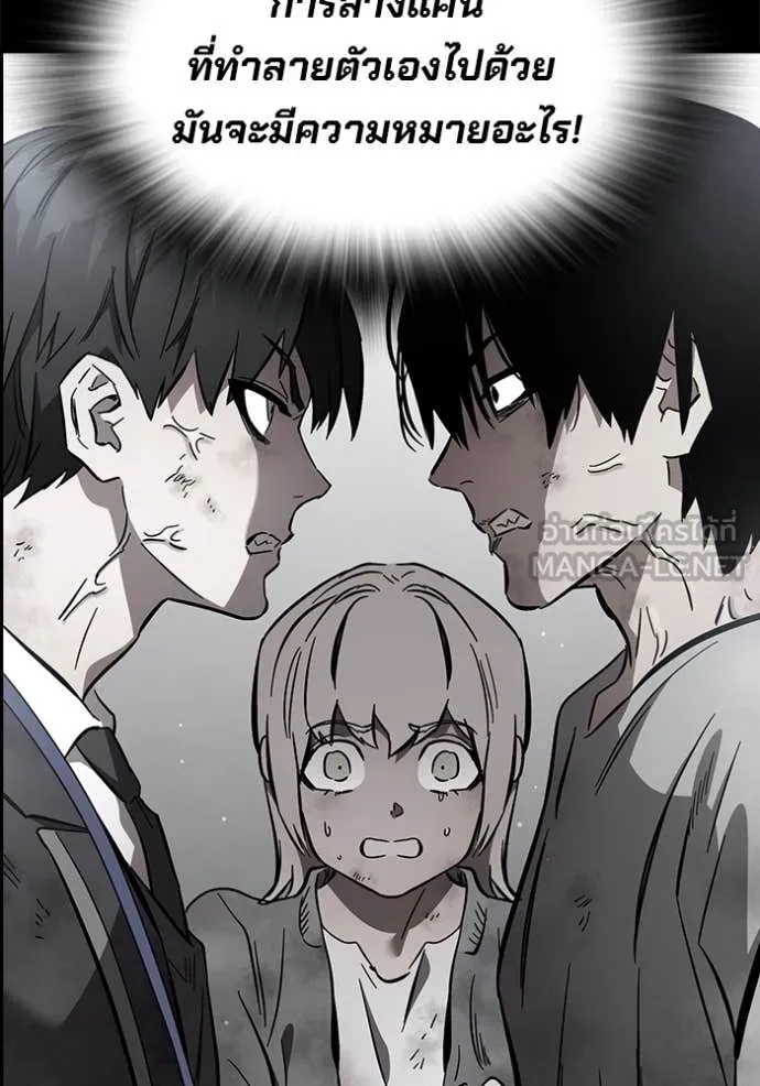 The Great War – มหาสงครามคนแกร่ง ตอนที่ 59 69