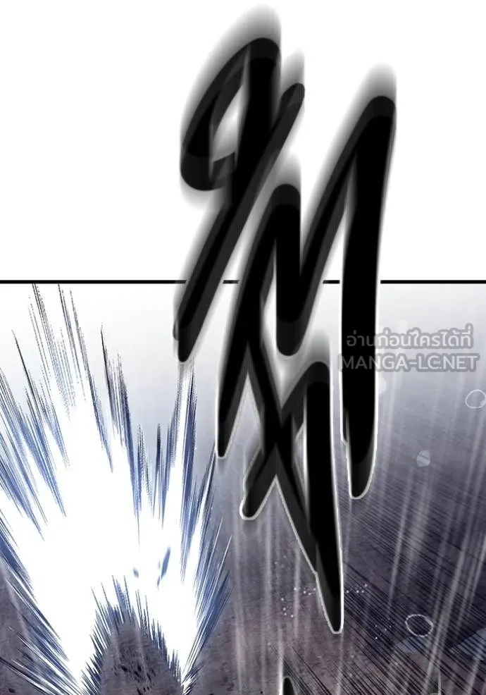 The Great War – มหาสงครามคนแกร่ง ตอนที่ 59 79