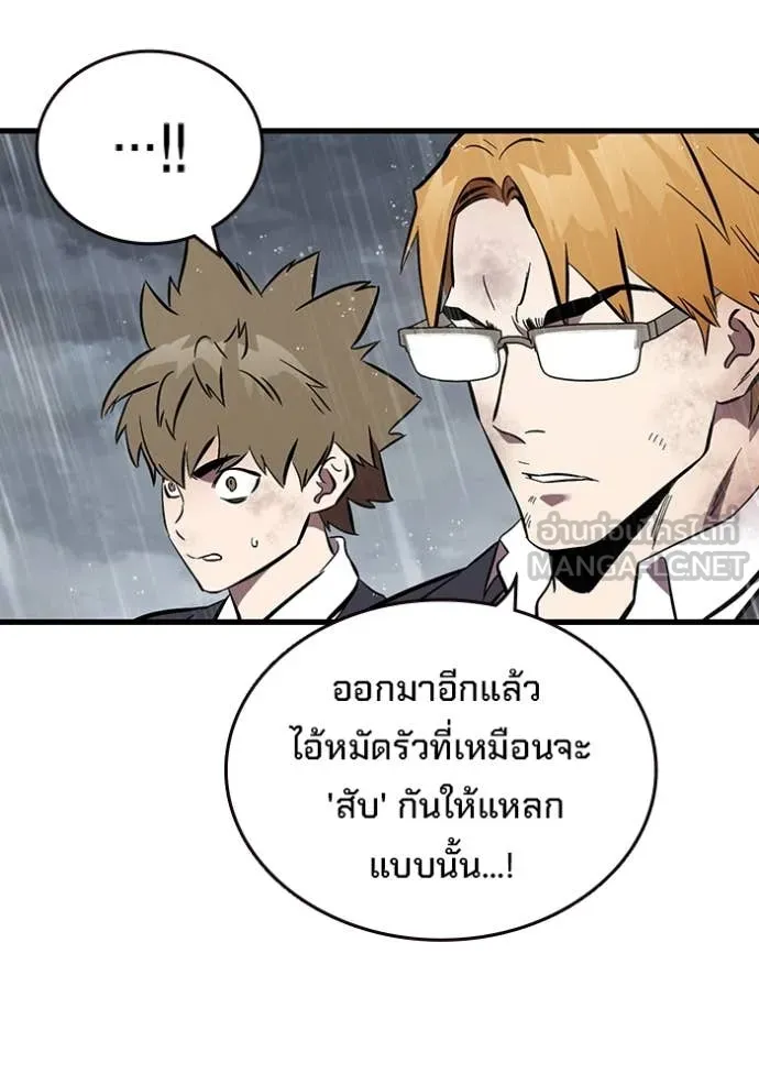 The Great War – มหาสงครามคนแกร่ง ตอนที่ 59 91