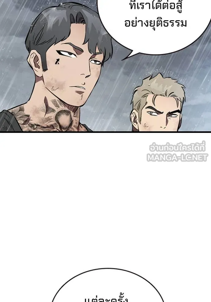 The Great War – มหาสงครามคนแกร่ง ตอนที่ 59 82