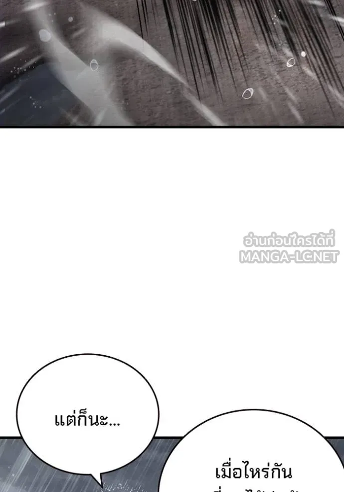 The Great War – มหาสงครามคนแกร่ง ตอนที่ 59 81