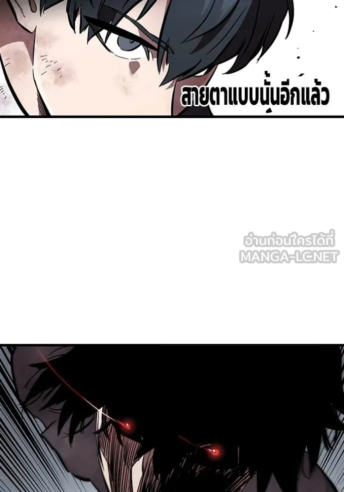 The Great War – มหาสงครามคนแกร่ง ตอนที่ 59 108