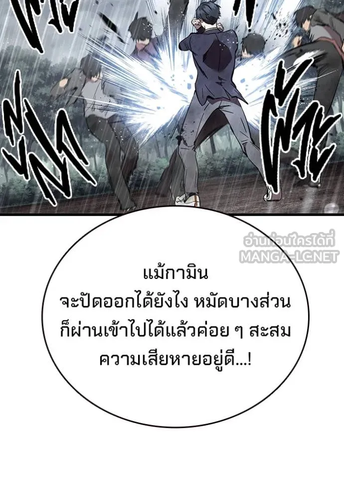 The Great War – มหาสงครามคนแกร่ง ตอนที่ 59 98