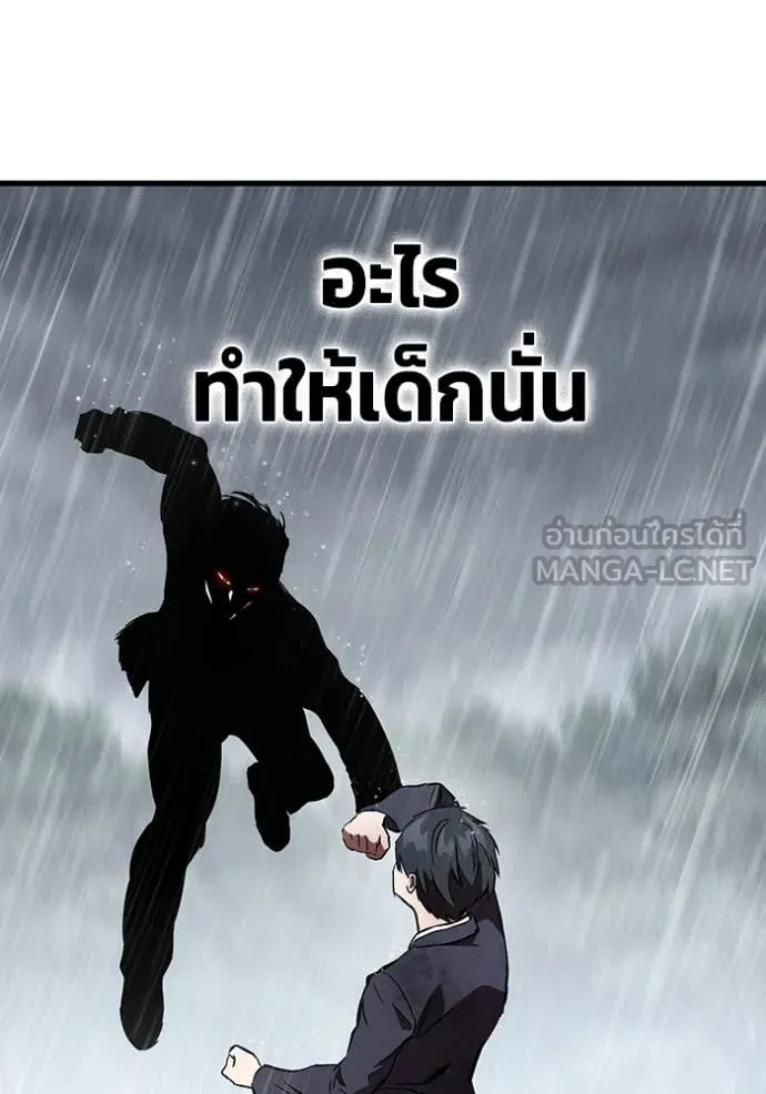 The Great War – มหาสงครามคนแกร่ง ตอนที่ 59 103