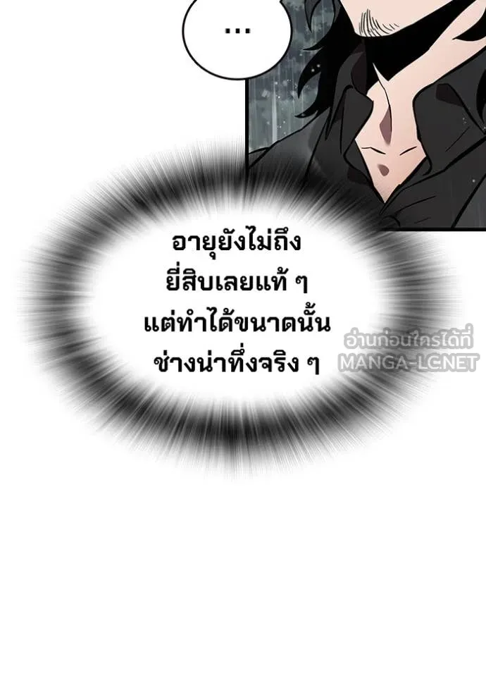 The Great War – มหาสงครามคนแกร่ง ตอนที่ 59 102
