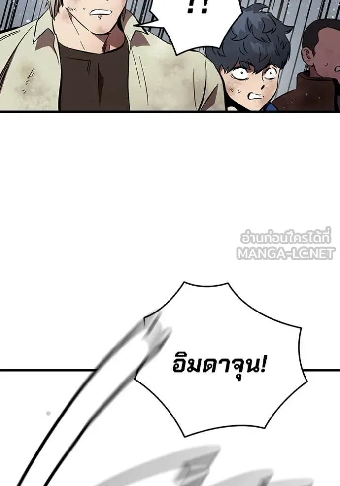 The Great War – มหาสงครามคนแกร่ง ตอนที่ 59 115