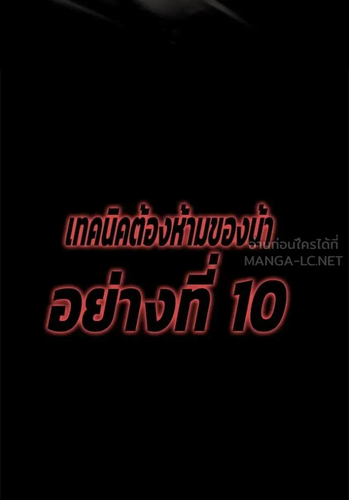 The Great War – มหาสงครามคนแกร่ง ตอนที่ 59 124