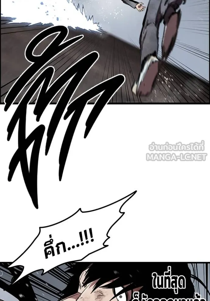 The Great War – มหาสงครามคนแกร่ง ตอนที่ 59 120