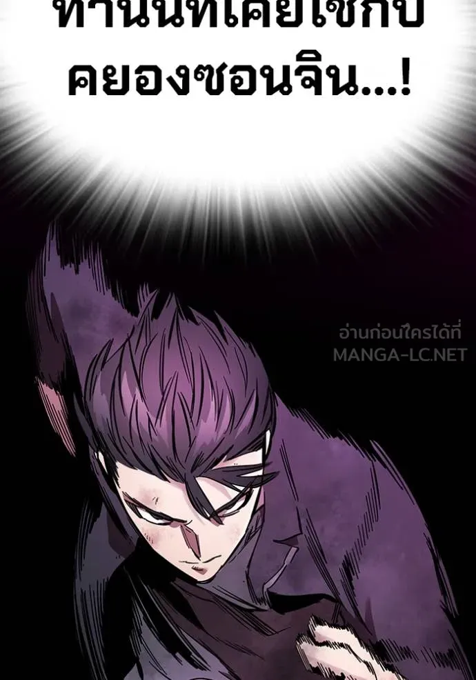 The Great War – มหาสงครามคนแกร่ง ตอนที่ 59 122