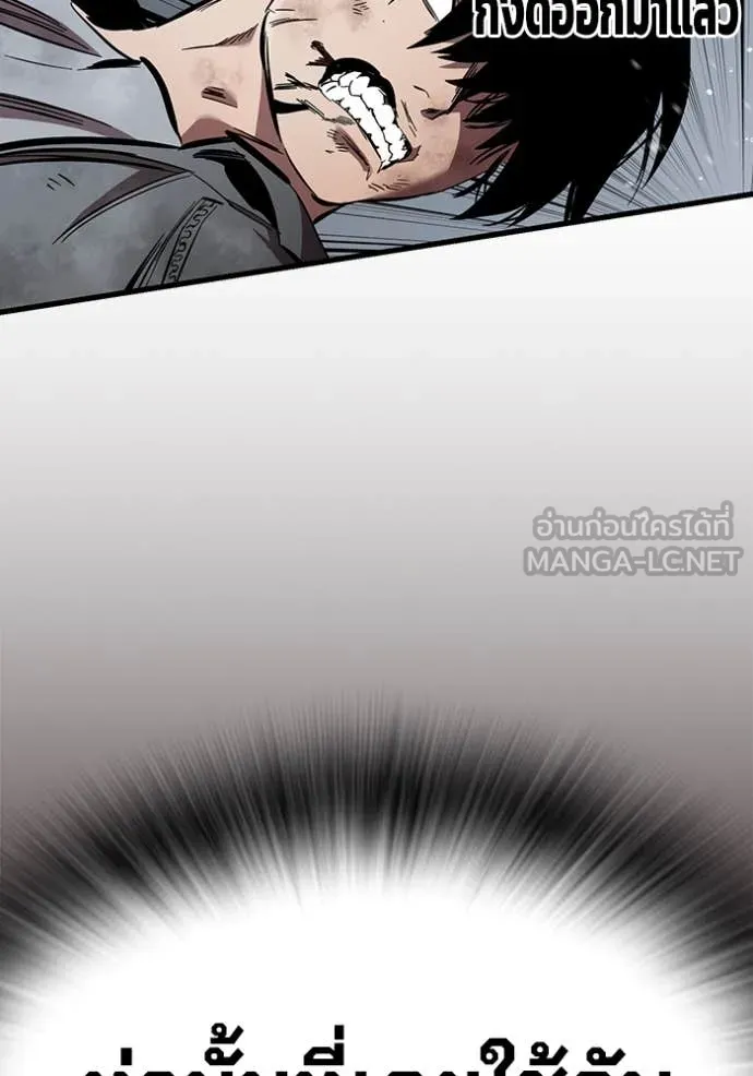 The Great War – มหาสงครามคนแกร่ง ตอนที่ 59 121