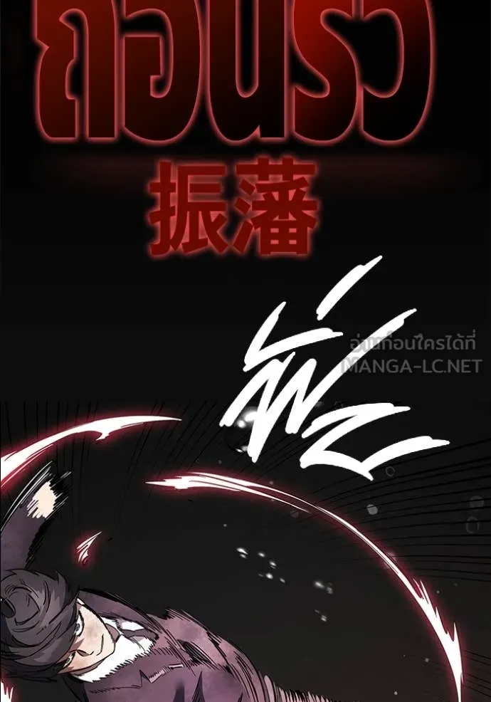 The Great War – มหาสงครามคนแกร่ง ตอนที่ 59 126