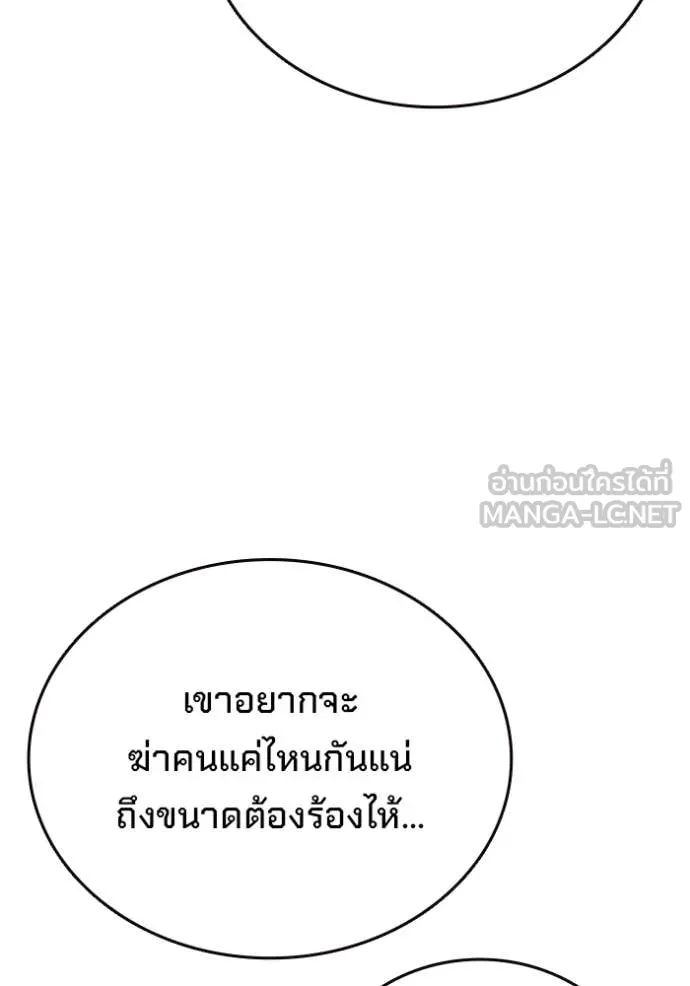 The Great War – มหาสงครามคนแกร่ง ตอนที่ 59 140