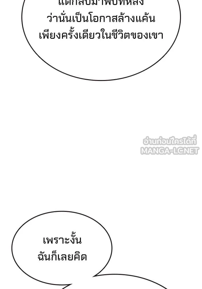 The Great War – มหาสงครามคนแกร่ง ตอนที่ 59 142