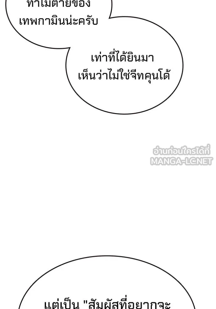The Great War – มหาสงครามคนแกร่ง ตอนที่ 59 136