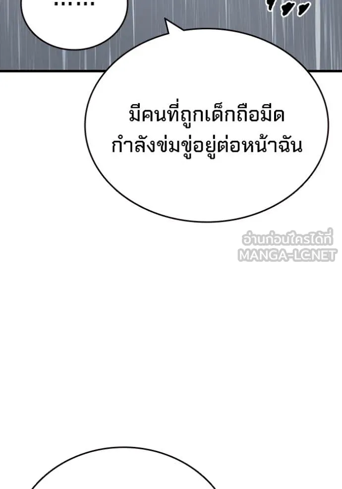 The Great War – มหาสงครามคนแกร่ง ตอนที่ 59 138