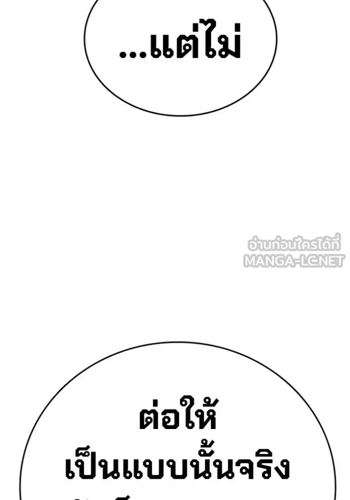 The Great War – มหาสงครามคนแกร่ง ตอนที่ 59 145