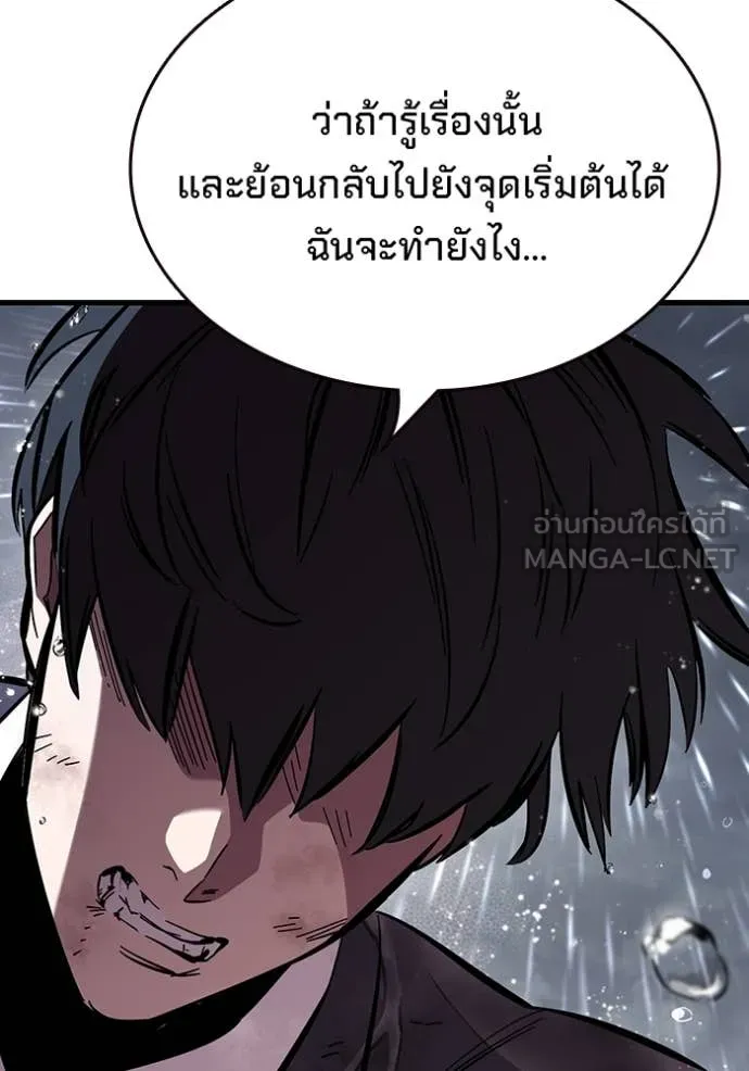 The Great War – มหาสงครามคนแกร่ง ตอนที่ 59 143