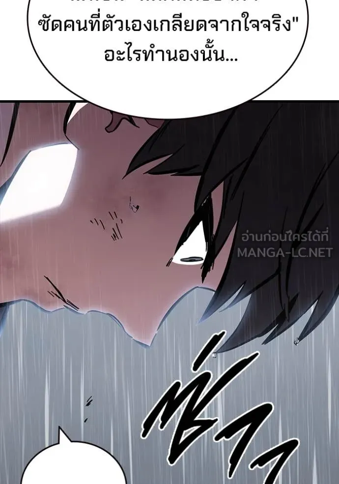 The Great War – มหาสงครามคนแกร่ง ตอนที่ 59 137