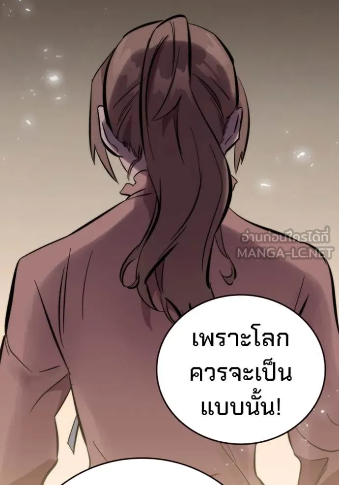 The Great War – มหาสงครามคนแกร่ง ตอนที่ 59 154