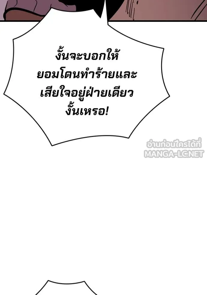 The Great War – มหาสงครามคนแกร่ง ตอนที่ 59 148
