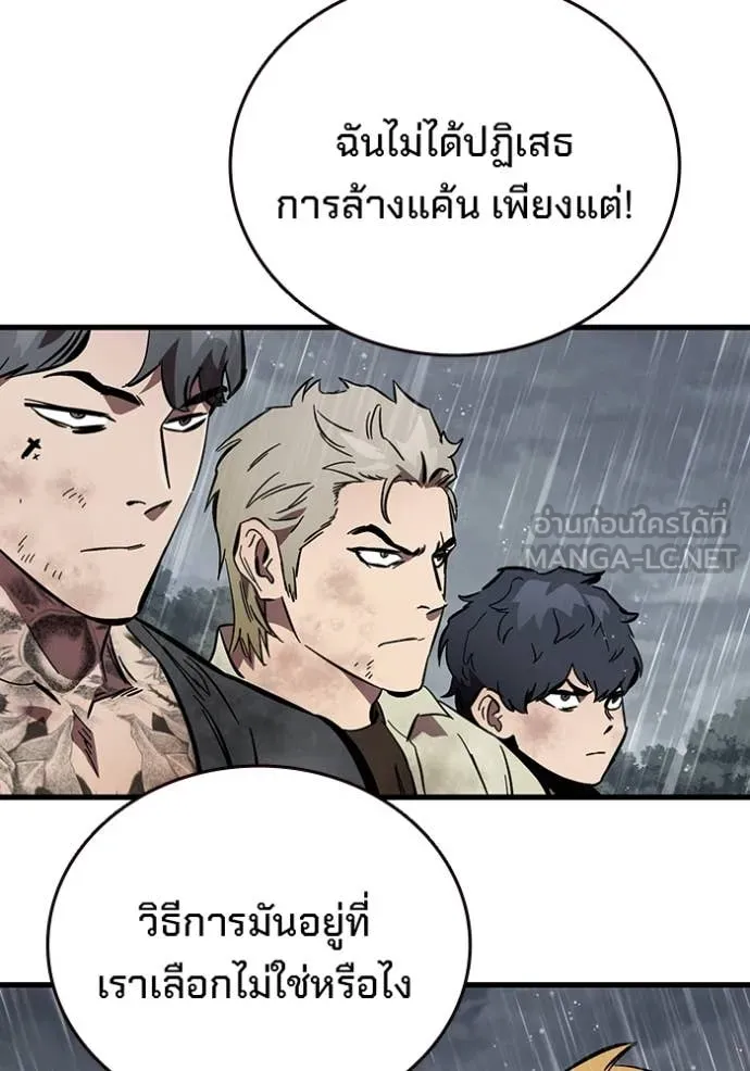 The Great War – มหาสงครามคนแกร่ง ตอนที่ 59 156
