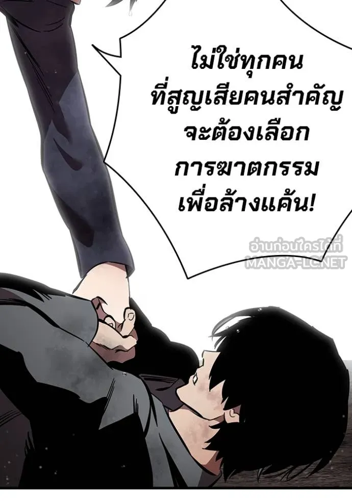 The Great War – มหาสงครามคนแกร่ง ตอนที่ 59 152