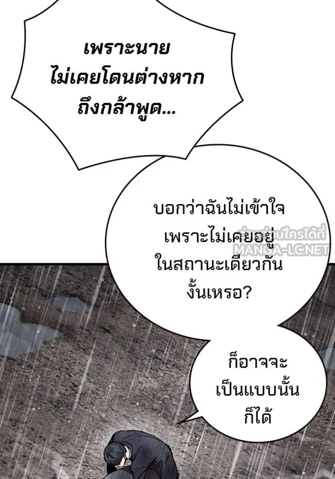 The Great War – มหาสงครามคนแกร่ง ตอนที่ 59 149