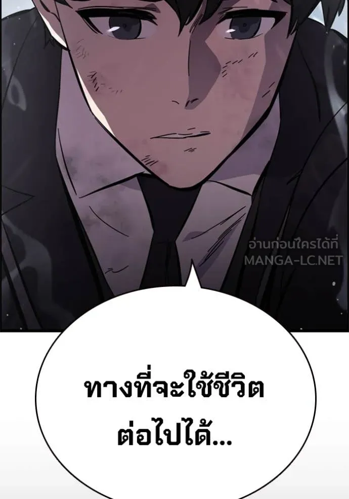 The Great War – มหาสงครามคนแกร่ง ตอนที่ 59 159