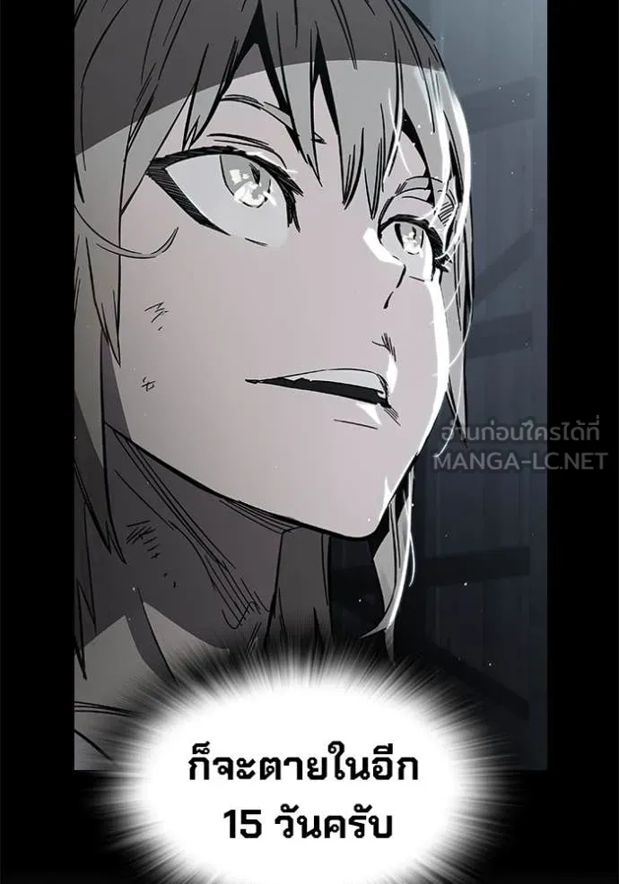 The Great War – มหาสงครามคนแกร่ง ตอนที่ 59 161