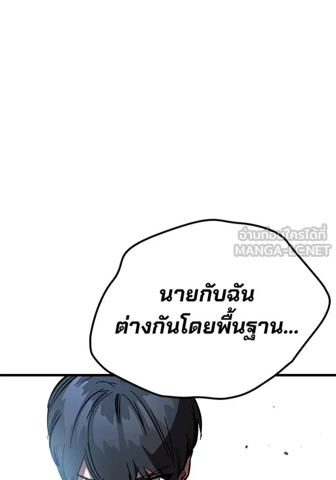 The Great War – มหาสงครามคนแกร่ง ตอนที่ 59 166