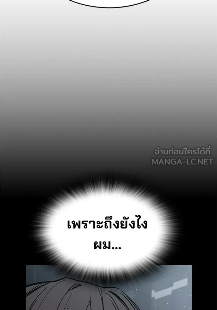 The Great War – มหาสงครามคนแกร่ง ตอนที่ 59 160