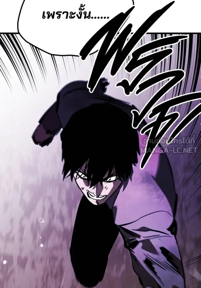 The Great War – มหาสงครามคนแกร่ง ตอนที่ 59 168