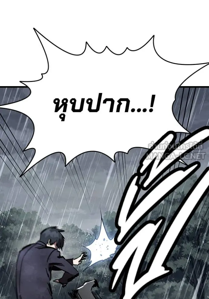 The Great War – มหาสงครามคนแกร่ง ตอนที่ 59 164