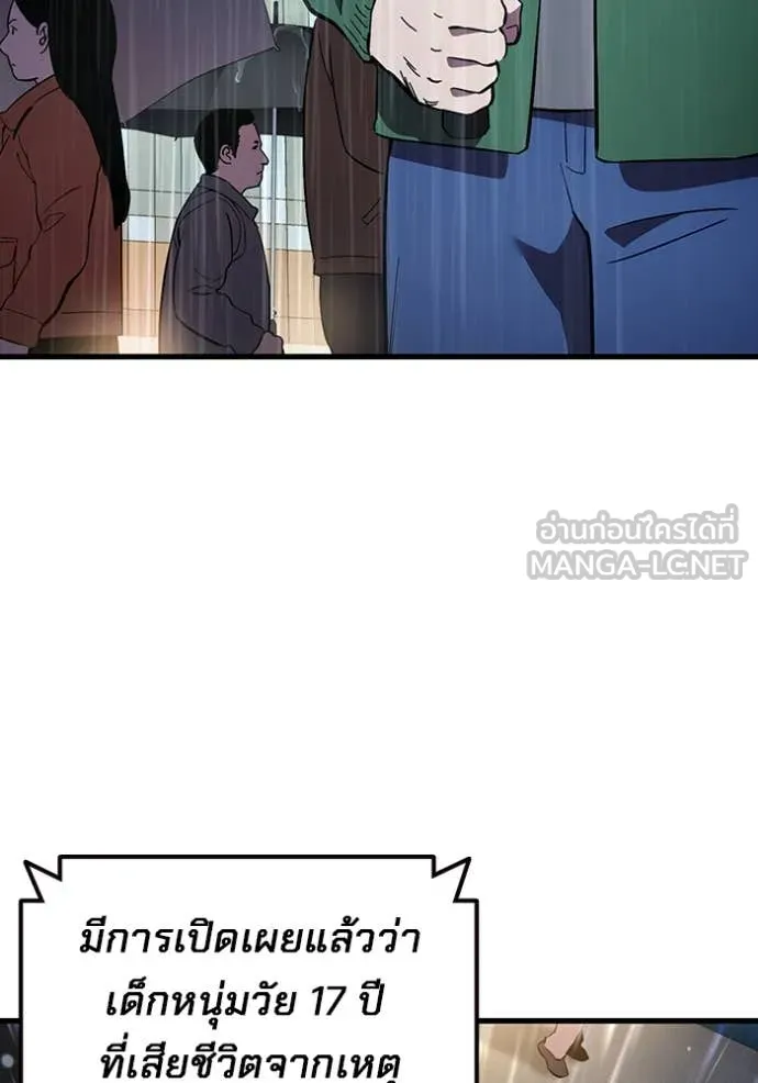 The Great War – มหาสงครามคนแกร่ง ตอนที่ 60 4